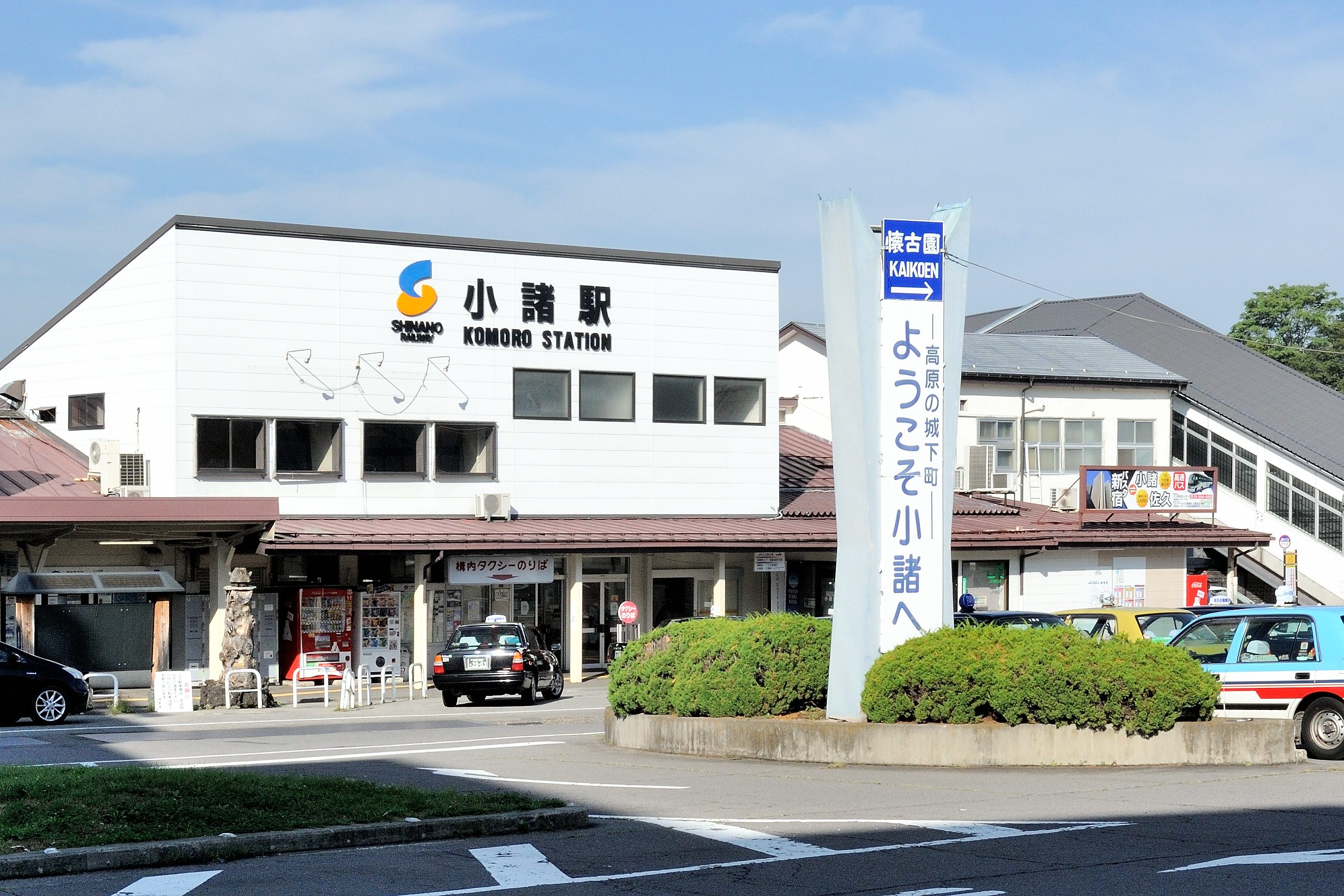 佐久 安い 平 駅 から 東京 駅 バス